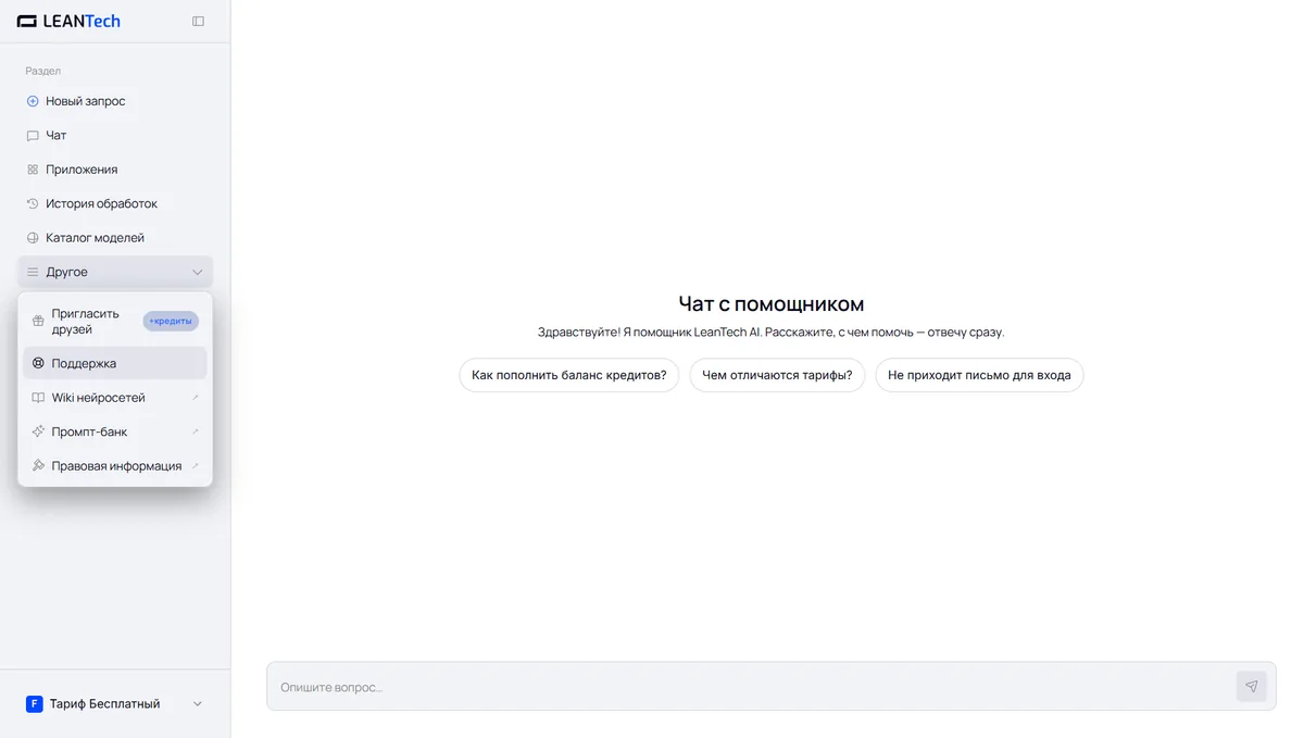 Чат NeuroMatrix без VPN